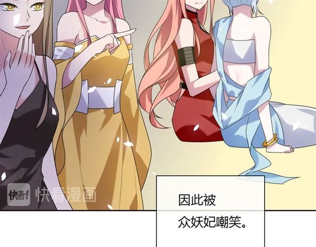 《魔君大人，夫人又暴走了！》第74话 真正的爱情 第24页
