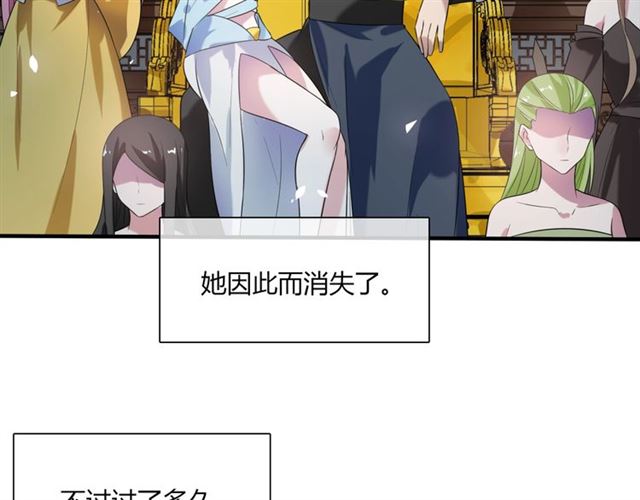 《魔君大人，夫人又暴走了！》第74话 真正的爱情 第27页