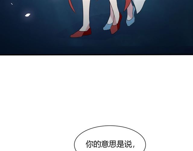 《魔君大人，夫人又暴走了！》第74话 真正的爱情 第42页