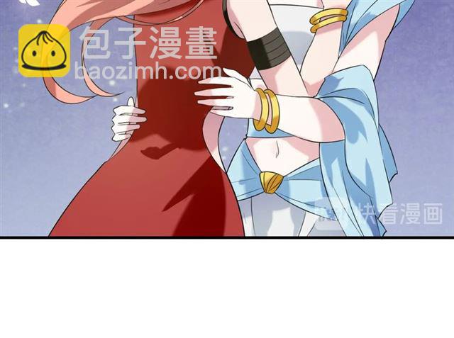 《魔君大人，夫人又暴走了！》第74话 真正的爱情 第45页