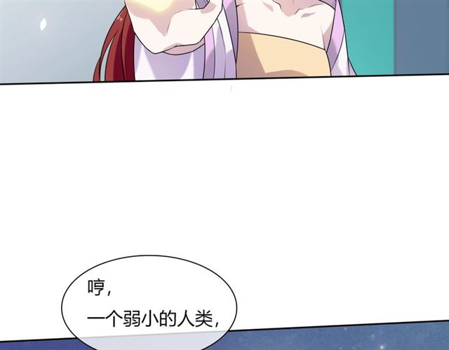 《魔君大人，夫人又暴走了！》第73话 别怪我出手 第11页