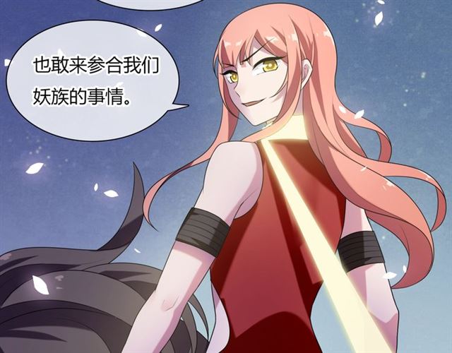 《魔君大人，夫人又暴走了！》第73话 别怪我出手 第12页