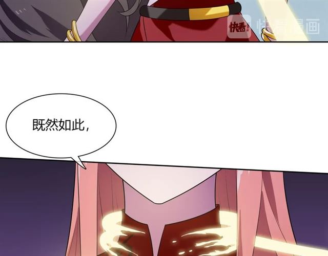 《魔君大人，夫人又暴走了！》第73话 别怪我出手 第13页