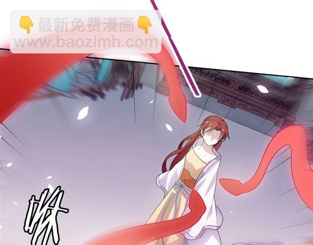 《魔君大人，夫人又暴走了！》第73话 别怪我出手 第17页