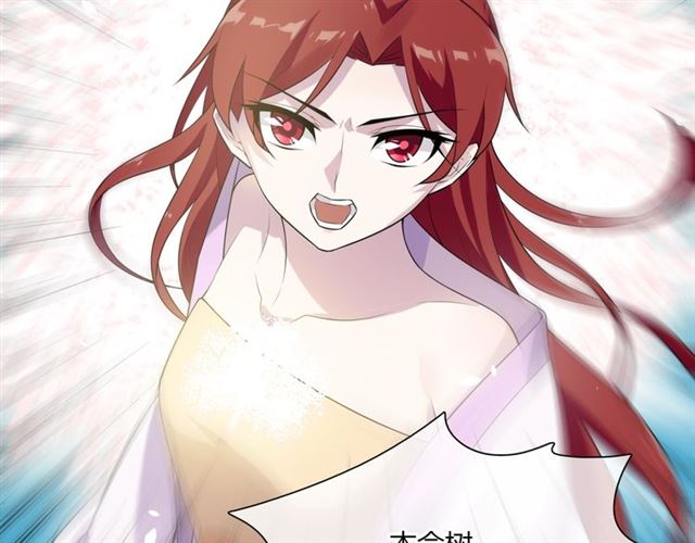 《魔君大人，夫人又暴走了！》第73话 别怪我出手 第20页