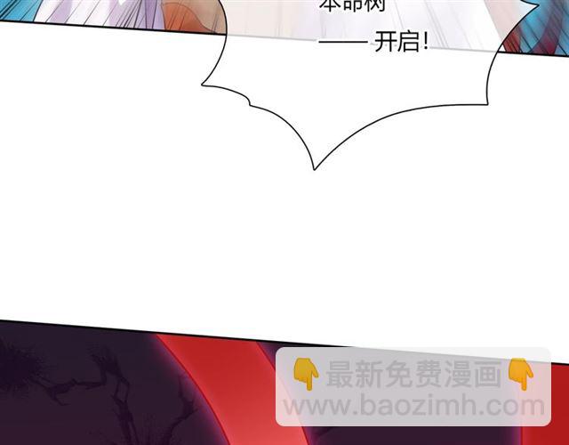 《魔君大人，夫人又暴走了！》第73话 别怪我出手 第21页