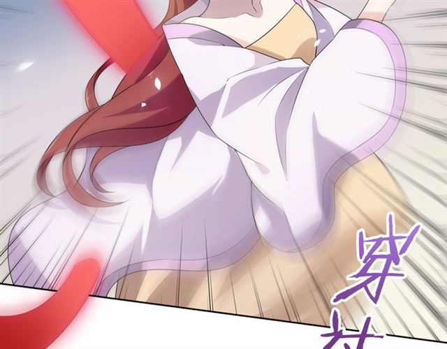 《魔君大人，夫人又暴走了！》第73话 别怪我出手 第26页
