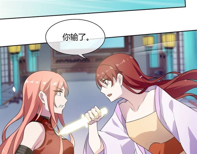 《魔君大人，夫人又暴走了！》第73话 别怪我出手 第28页