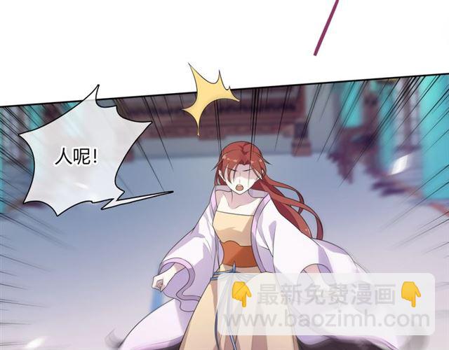 《魔君大人，夫人又暴走了！》第73话 别怪我出手 第33页
