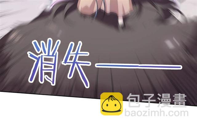 《魔君大人，夫人又暴走了！》第73话 别怪我出手 第34页