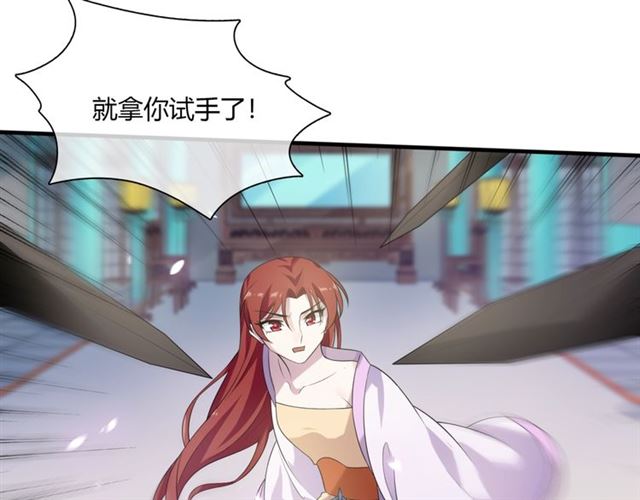 《魔君大人，夫人又暴走了！》第73话 别怪我出手 第37页