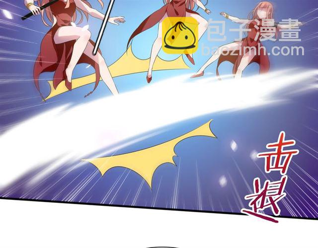 《魔君大人，夫人又暴走了！》第73话 别怪我出手 第39页
