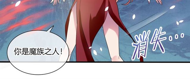 《魔君大人，夫人又暴走了！》第73话 别怪我出手 第43页