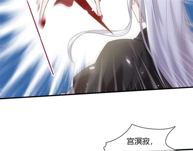 《魔君大人，夫人又暴走了！》第73话 别怪我出手 第48页