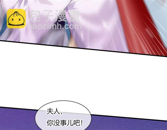《魔君大人，夫人又暴走了！》第73话 别怪我出手 第50页