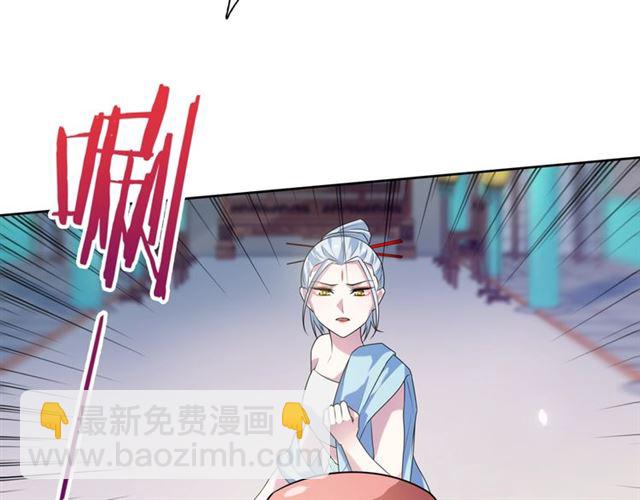 《魔君大人，夫人又暴走了！》第73话 别怪我出手 第7页