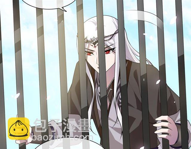 《魔君大人，夫人又暴走了！》第76话 肌肤相亲，会死？！ 第11页