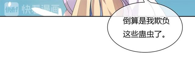 《魔君大人，夫人又暴走了！》第76话 肌肤相亲，会死？！ 第14页