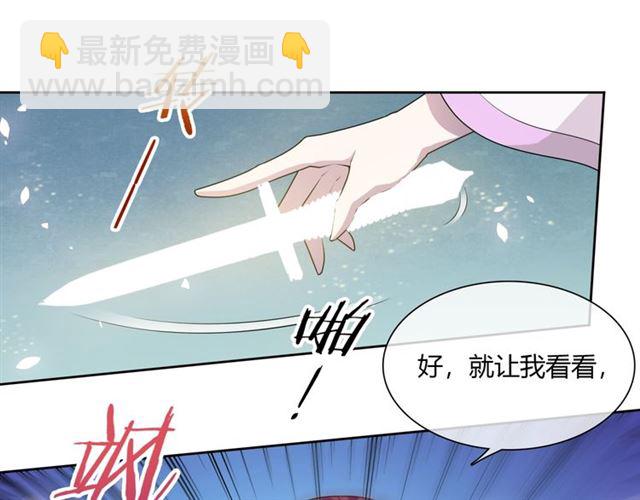 《魔君大人，夫人又暴走了！》第76话 肌肤相亲，会死？！ 第15页