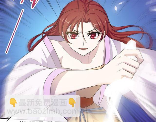 《魔君大人，夫人又暴走了！》第76话 肌肤相亲，会死？！ 第16页