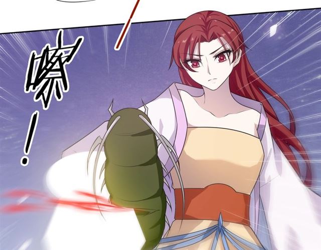 《魔君大人，夫人又暴走了！》第76话 肌肤相亲，会死？！ 第22页