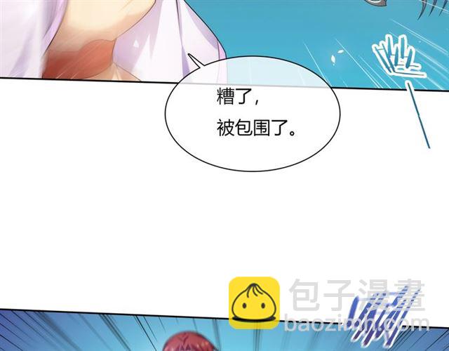 《魔君大人，夫人又暴走了！》第76话 肌肤相亲，会死？！ 第25页