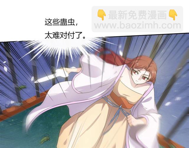 《魔君大人，夫人又暴走了！》第76话 肌肤相亲，会死？！ 第27页