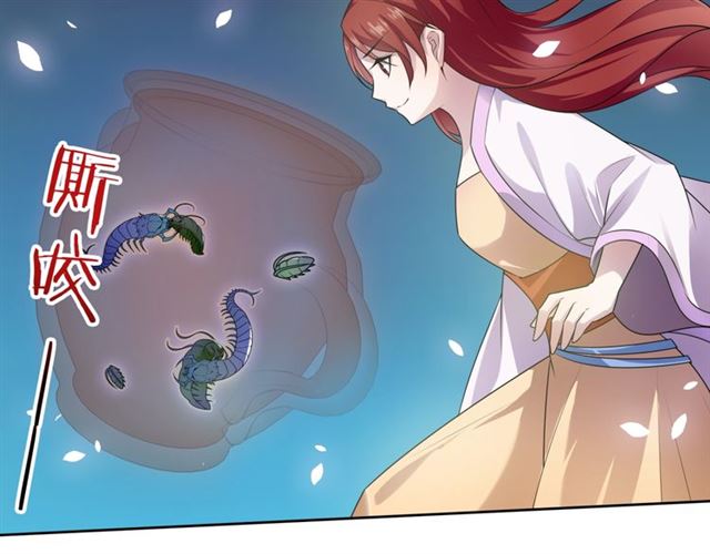 《魔君大人，夫人又暴走了！》第76话 肌肤相亲，会死？！ 第32页