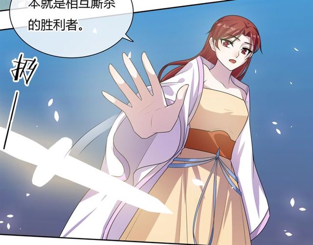 《魔君大人，夫人又暴走了！》第76话 肌肤相亲，会死？！ 第35页