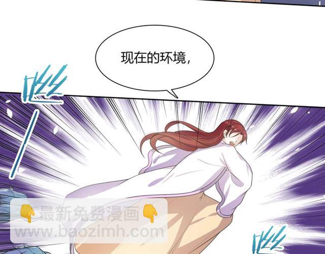 《魔君大人，夫人又暴走了！》第76话 肌肤相亲，会死？！ 第36页