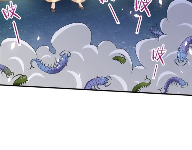 《魔君大人，夫人又暴走了！》第76话 肌肤相亲，会死？！ 第42页