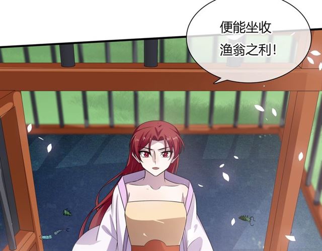 《魔君大人，夫人又暴走了！》第76话 肌肤相亲，会死？！ 第44页