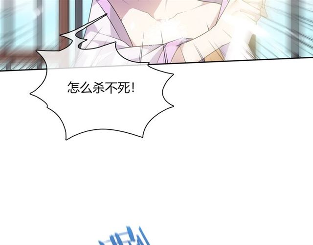 《魔君大人，夫人又暴走了！》第76话 肌肤相亲，会死？！ 第7页