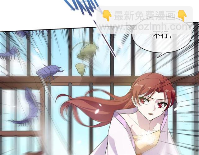 《魔君大人，夫人又暴走了！》第76话 肌肤相亲，会死？！ 第8页