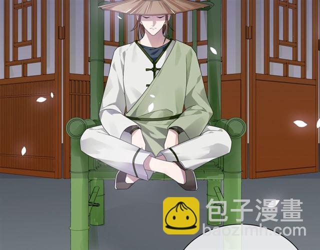 《魔君大人，夫人又暴走了！》第78话 献祭之时 第11页