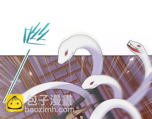 《魔君大人，夫人又暴走了！》第78话 献祭之时 第14页