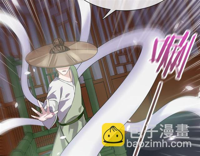 《魔君大人，夫人又暴走了！》第78话 献祭之时 第33页