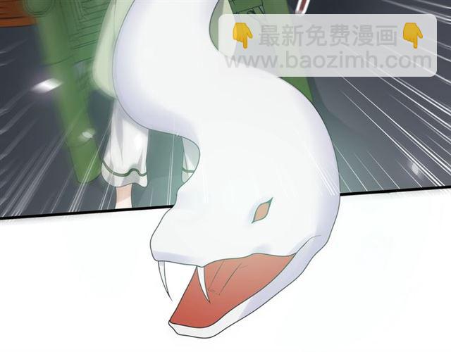 《魔君大人，夫人又暴走了！》第78话 献祭之时 第34页