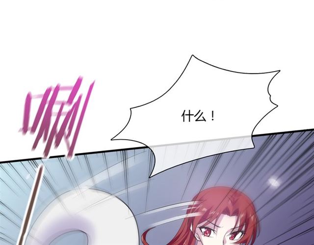《魔君大人，夫人又暴走了！》第78话 献祭之时 第35页