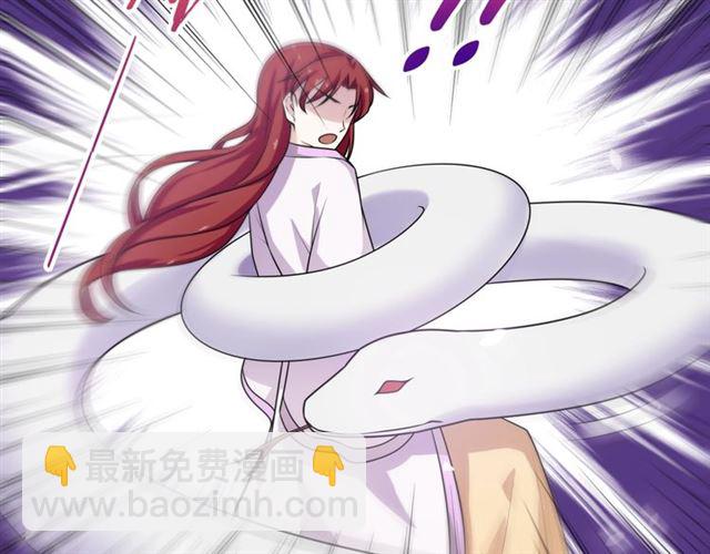 《魔君大人，夫人又暴走了！》第78话 献祭之时 第39页