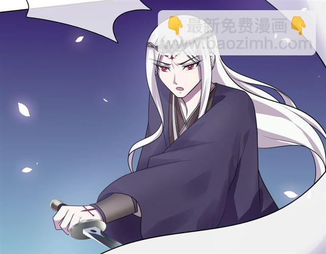 《魔君大人，夫人又暴走了！》第78话 献祭之时 第45页
