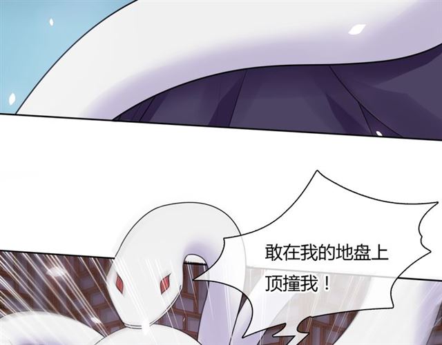 《魔君大人，夫人又暴走了！》第78话 献祭之时 第46页