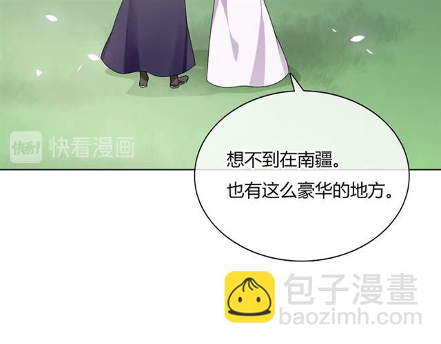 《魔君大人，夫人又暴走了！》第78话 献祭之时 第7页