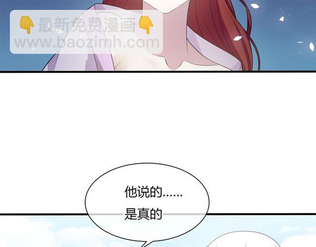《魔君大人，夫人又暴走了！》第77话 不要碰我！ 第10页