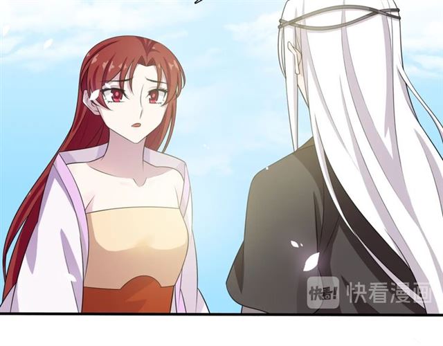 《魔君大人，夫人又暴走了！》第77话 不要碰我！ 第11页