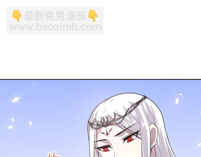 《魔君大人，夫人又暴走了！》第77话 不要碰我！ 第16页