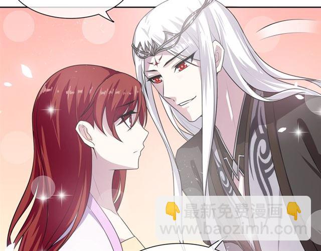 《魔君大人，夫人又暴走了！》第77话 不要碰我！ 第18页