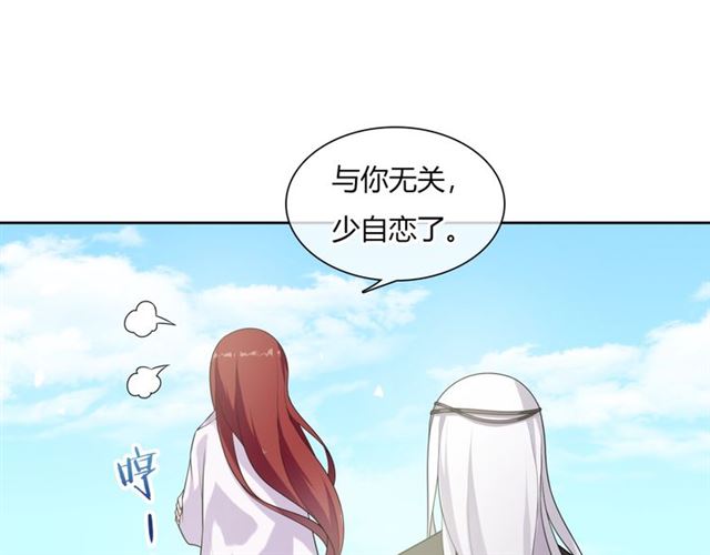 《魔君大人，夫人又暴走了！》第77话 不要碰我！ 第22页