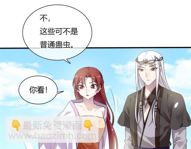 《魔君大人，夫人又暴走了！》第77话 不要碰我！ 第33页