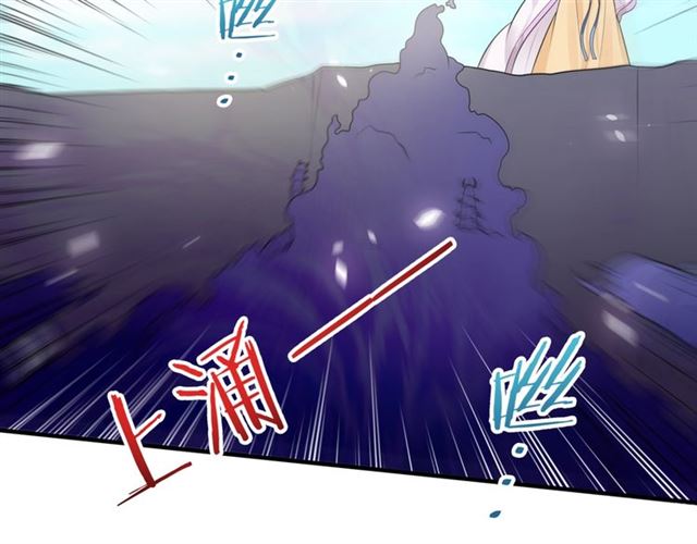 《魔君大人，夫人又暴走了！》第77话 不要碰我！ 第35页